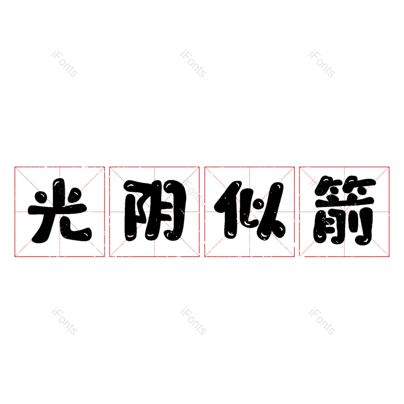 图片,元素,PNG,免抠素材